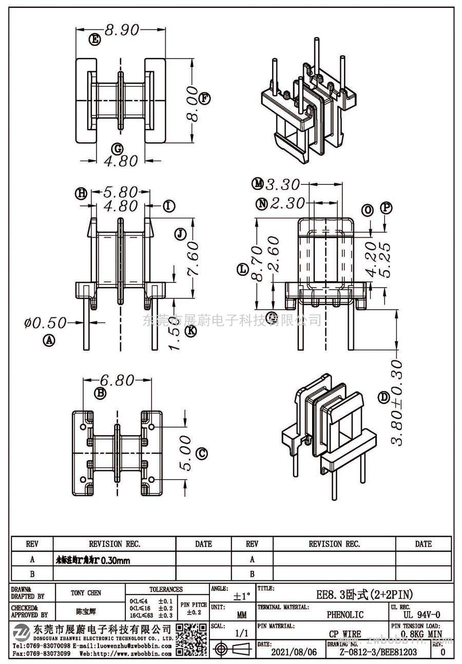 Z-0812-3/EE8.3臥式(2+2PIN)