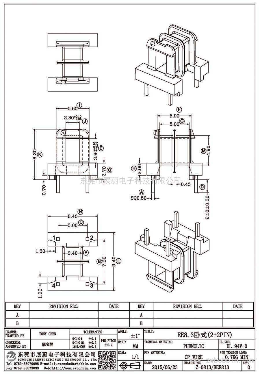 Z-0813/EE8.3臥式(2+2PIN)