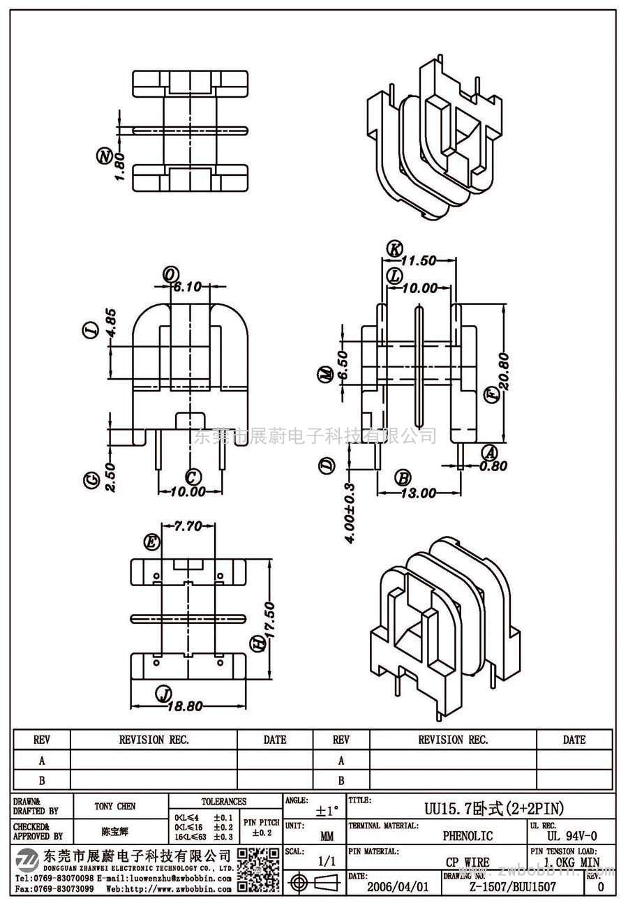 Z-1507/UU15.7臥式(2+2PIN)
