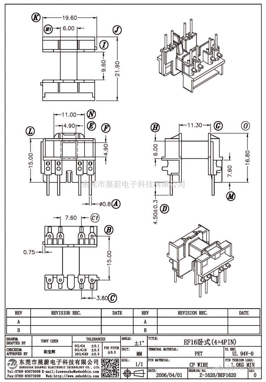 Z-1620/EF16臥式(4+4PIN)