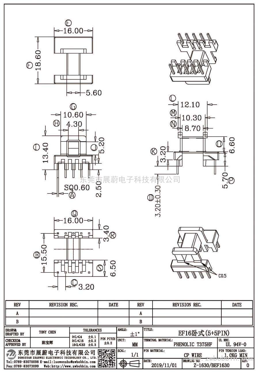 Z-1630/EF16臥式(5+5PIN)