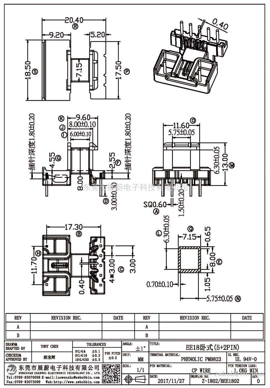 Z-1802/EE18臥式(5+2PIN)