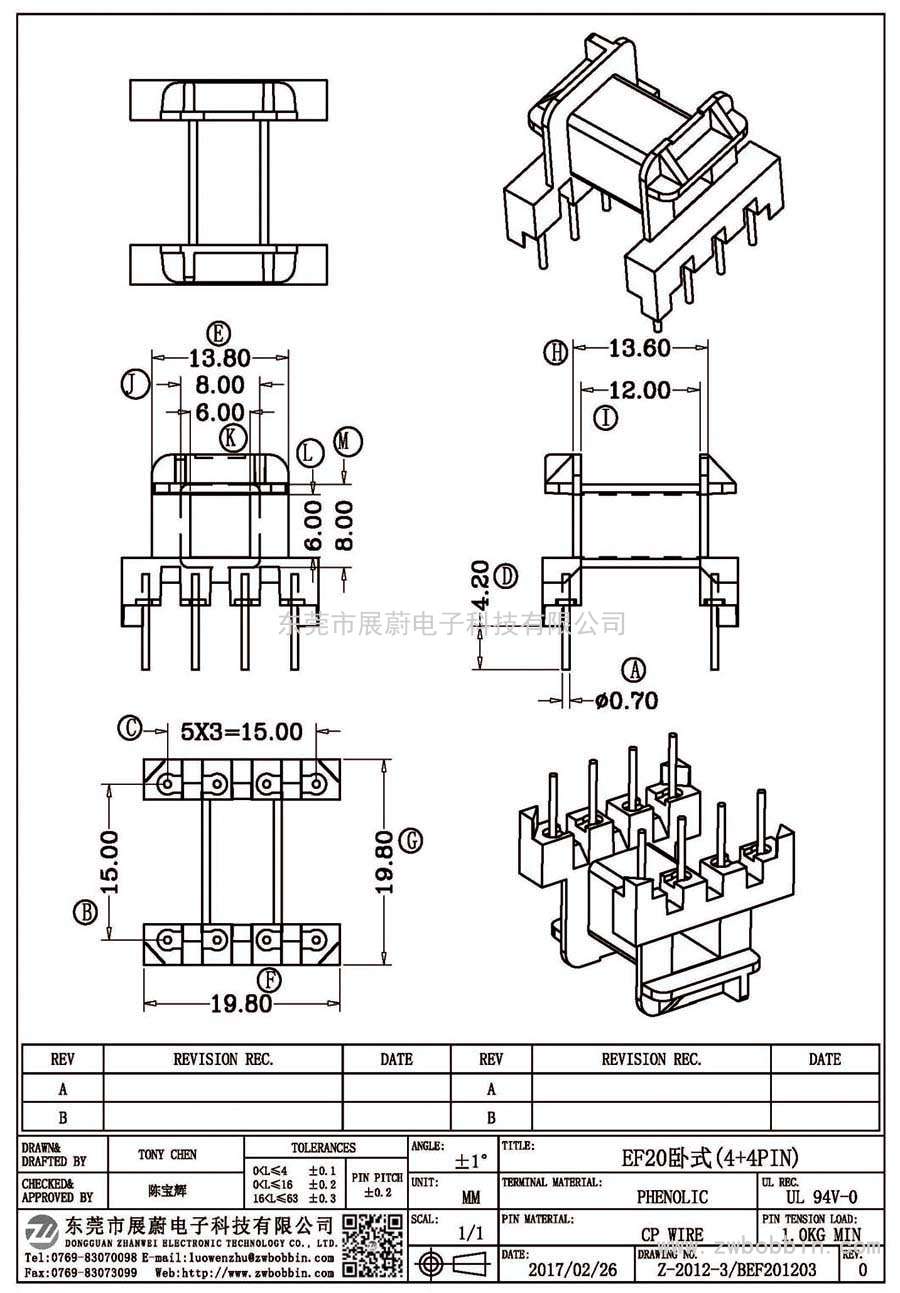 Z-2012-3/EF20臥式(4+4PIN)