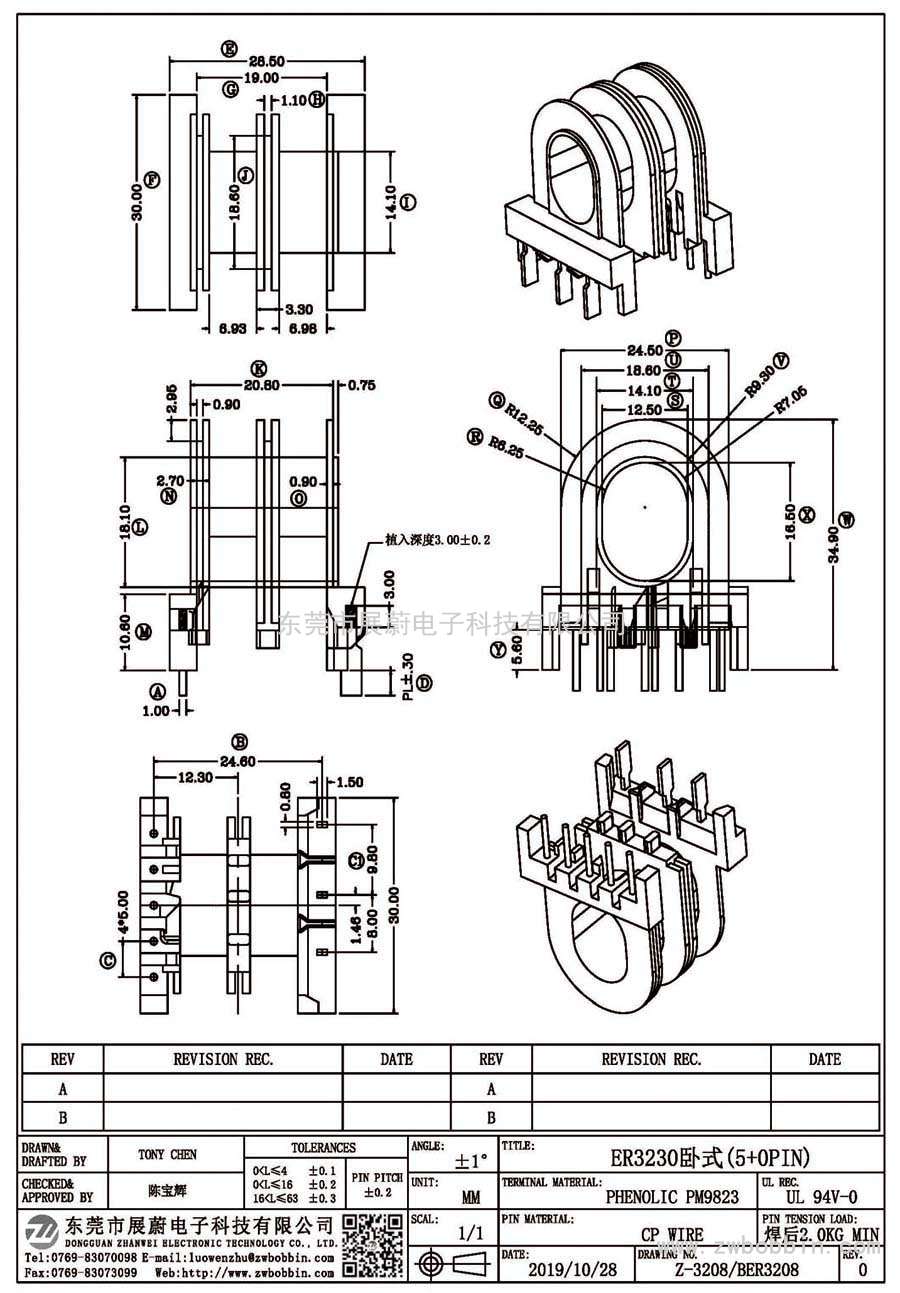 Z-3208/ER3230臥式(5+0PIN)