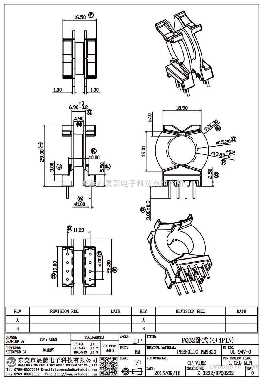 Z-3222/PQ32臥式(4+4PIN)