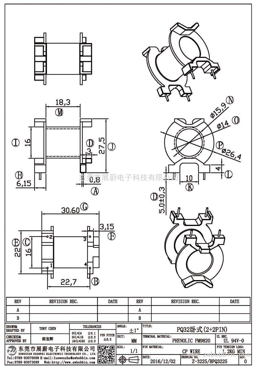 Z-3225/PQ32臥式(2+2PIN)