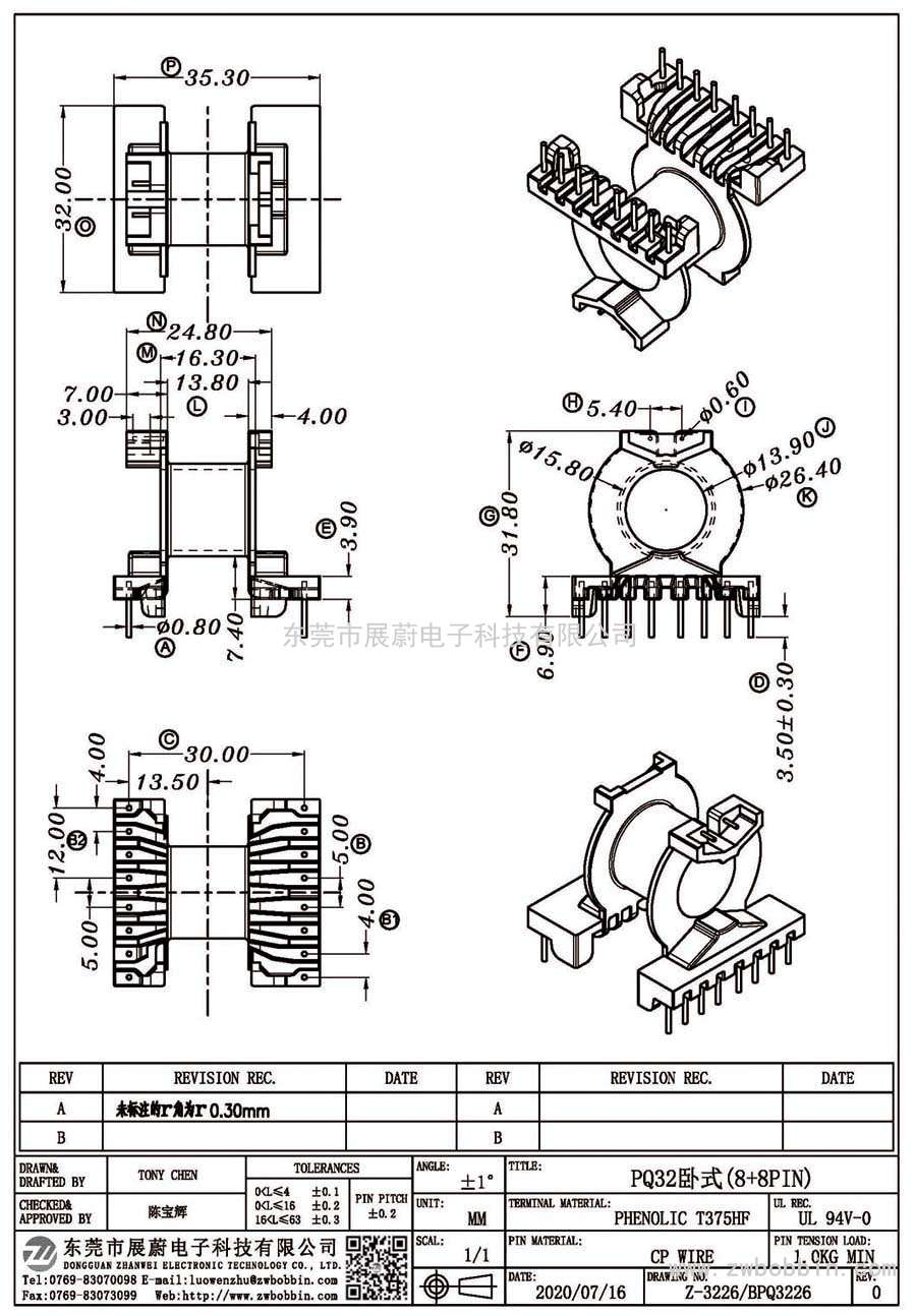 Z-3226/PQ32臥式(8+8PIN)