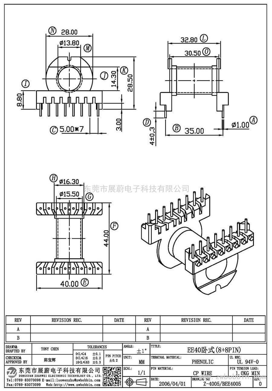 Z-4005/EE40臥式(8+8PIN)