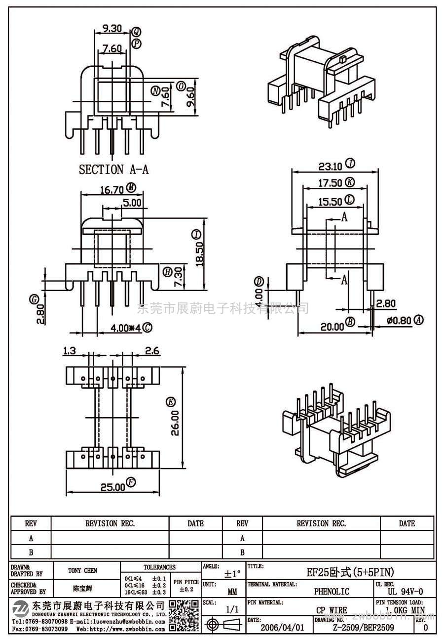 Z-2509/EF25臥式(5+5PIN)