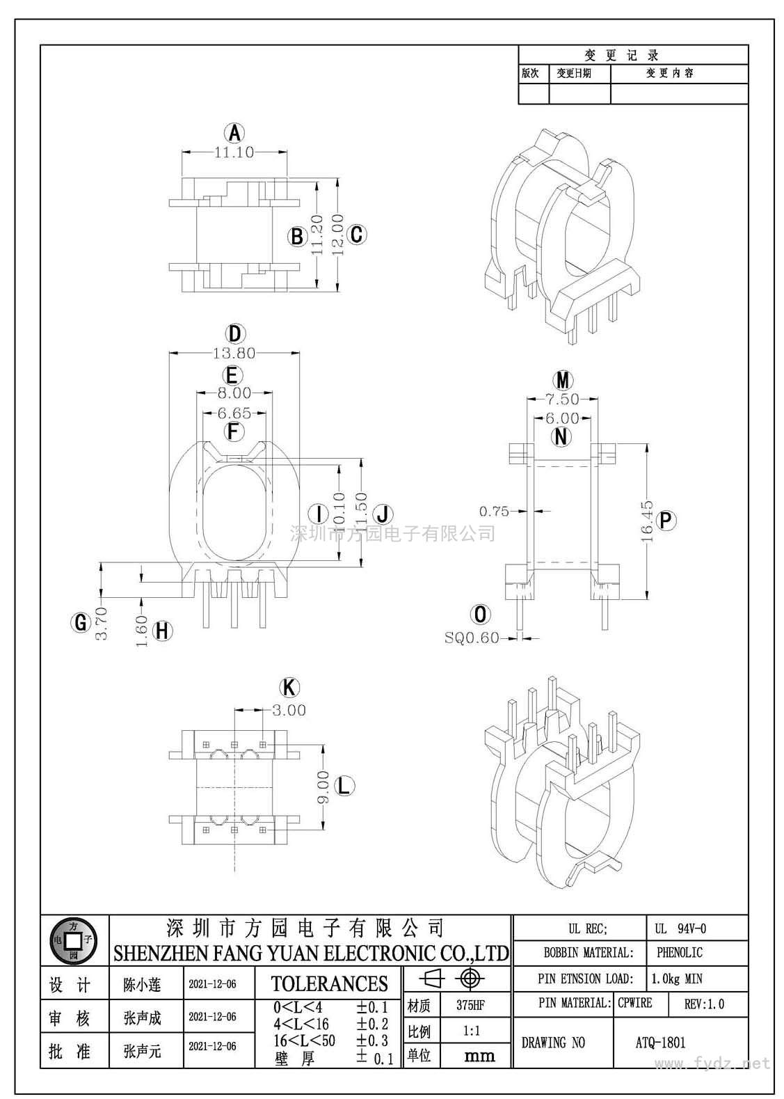 ATQ-1801/ATQ18臥式(3+3PIN)