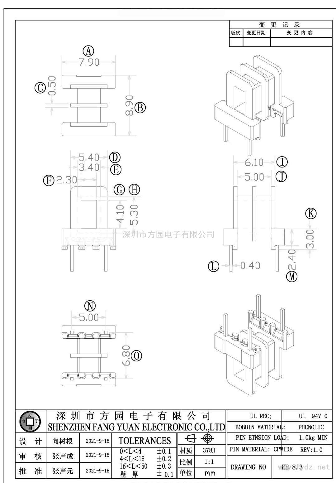 EE-8.3/EE8.臥式(2+2PIN)