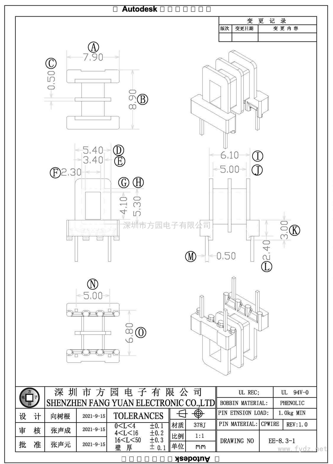 EE-8.3-1/EE8.臥式(2+2PIN)