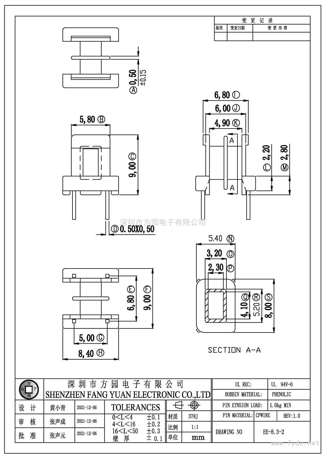 EE-8.3-2/EE8.臥式(2+2PIN)