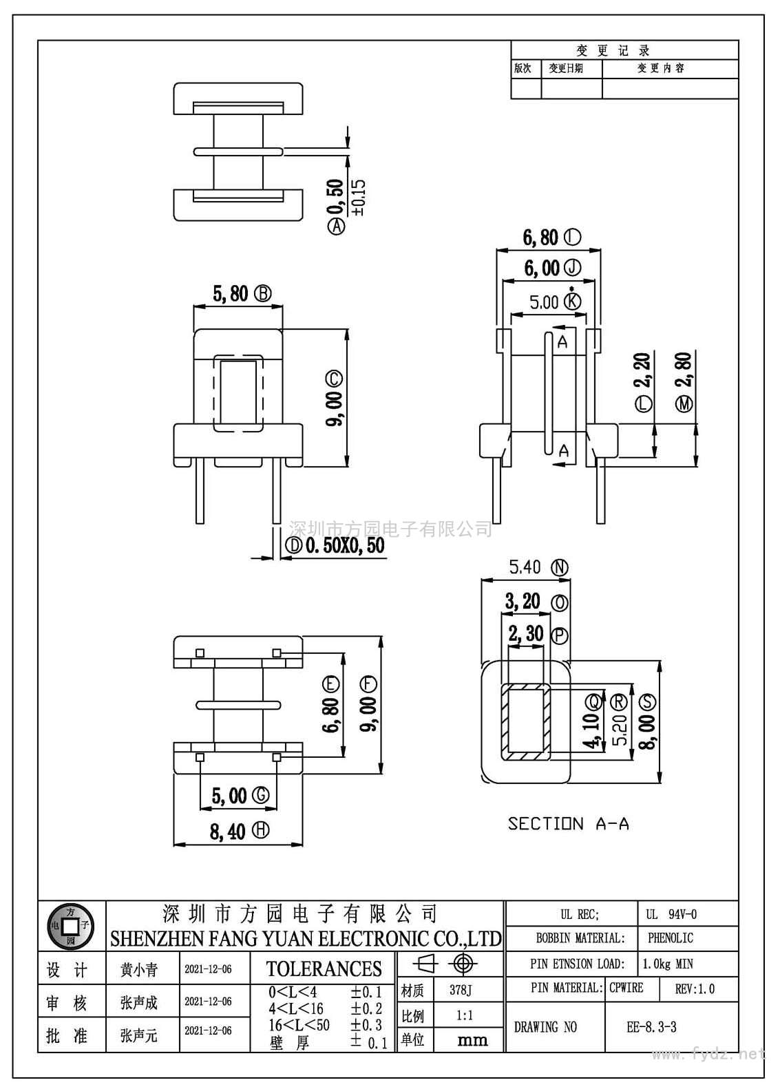 EE-8.3-3/EE8.臥式(2+2PIN)