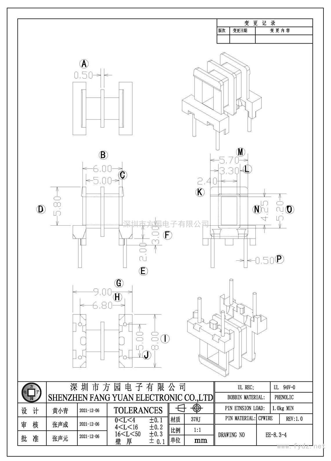EE-8.3-4/EE8.臥式(2+2PIN)
