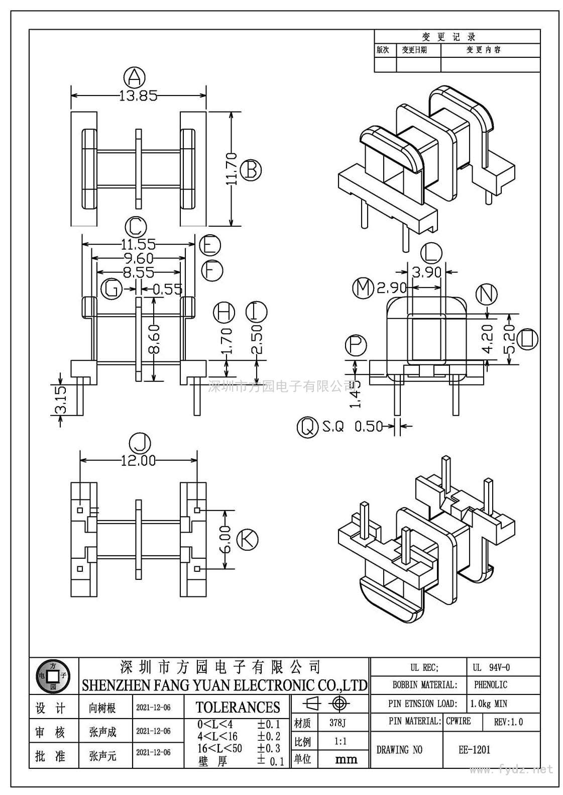 EE-1201/EE12臥式(2+2PIN)