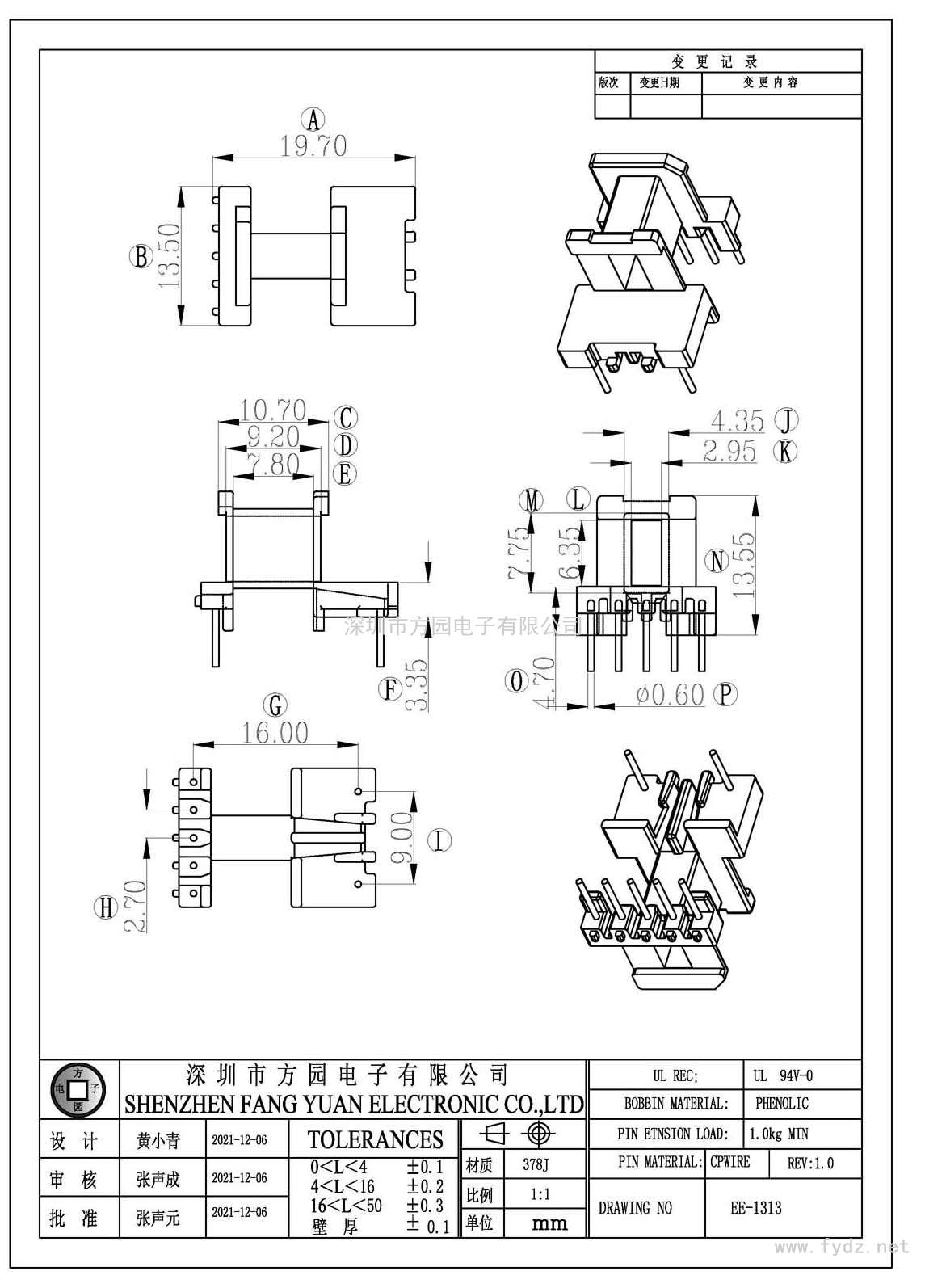 EE-1313/EE13臥式(5+2PIN)