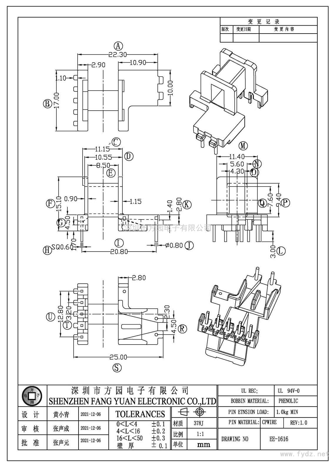 EE-1616/EE16臥式(5+2PIN)