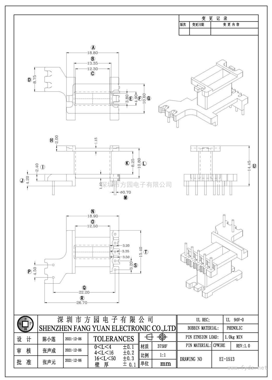 EI-1513/EI15立式(5+2PIN)