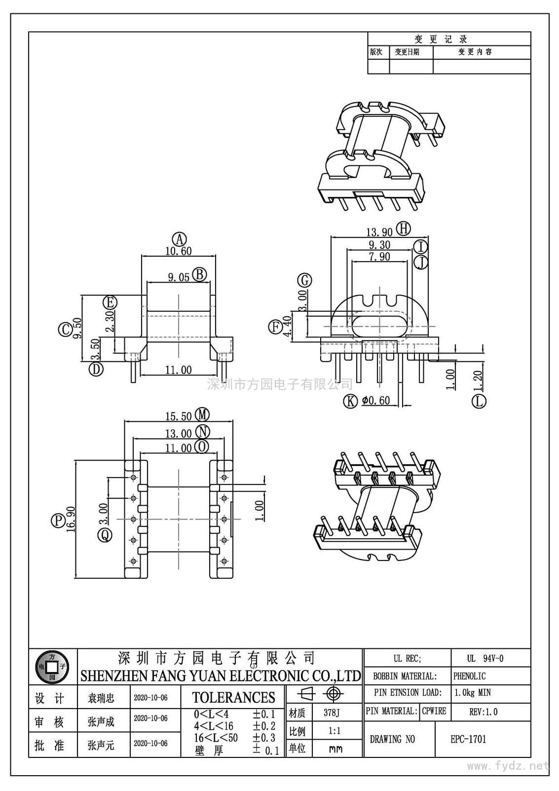 EPC-1701/EPC17臥式(5+5PIN)