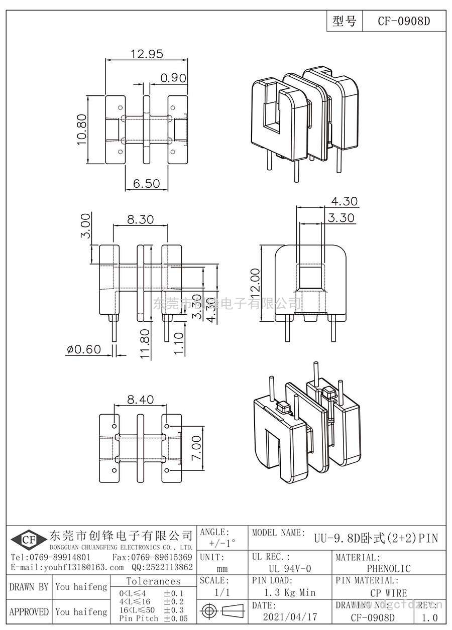 CF-0908D/UU9.8D臥式(2+2)PIN