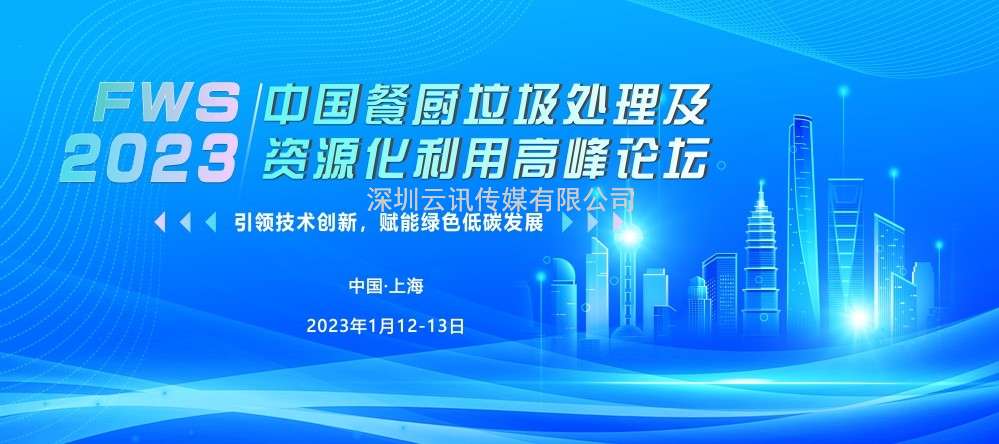 【演講嘉賓特輯】廣州市城市管理技術(shù)研究中心主任——李湛江.doc
