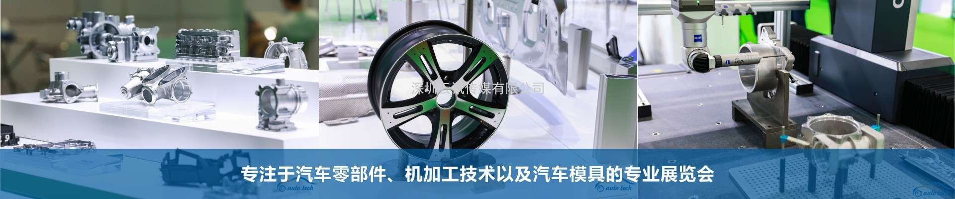 2023 W十届广州国际汽车零部g及加工技?汽R模具技术展览会