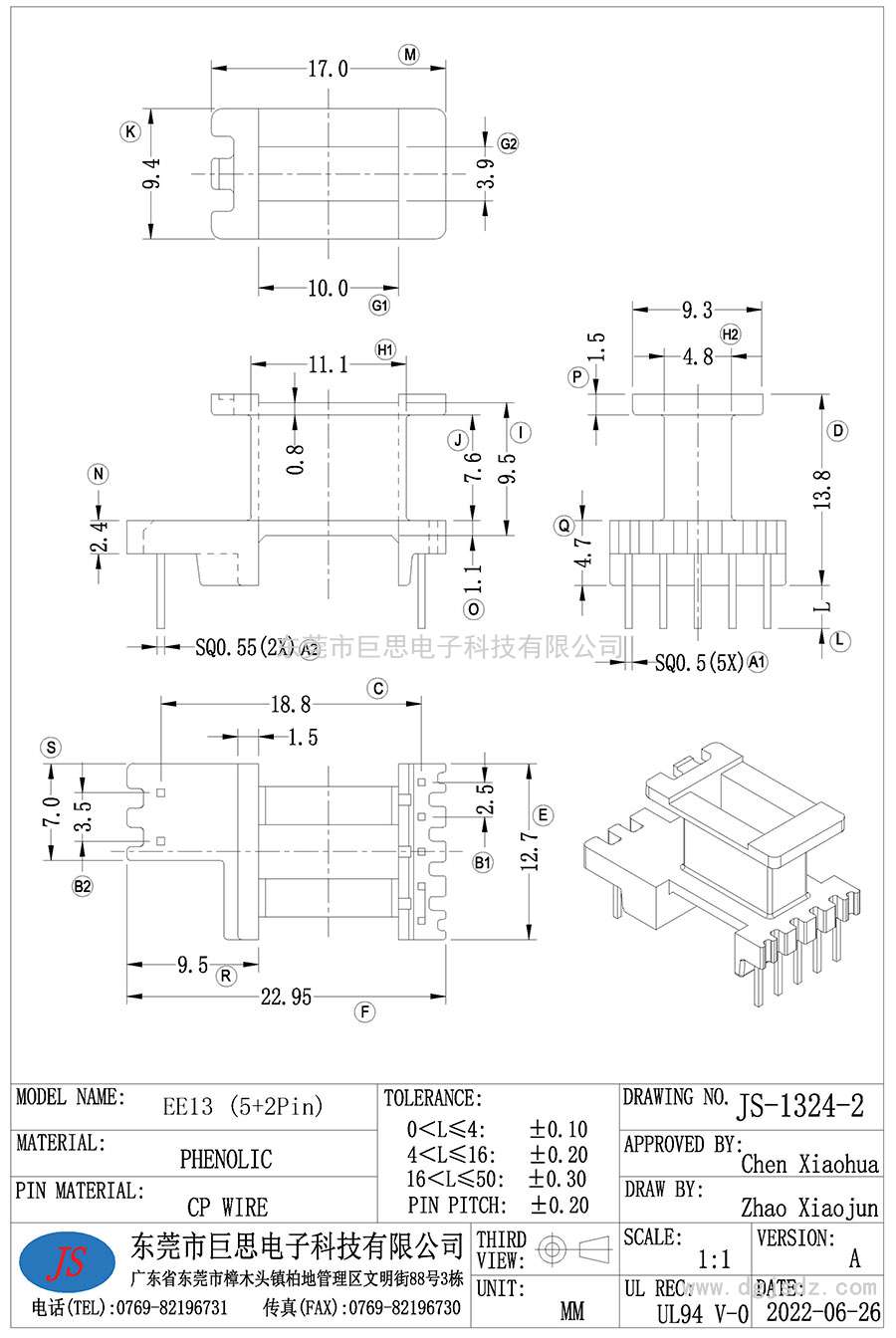 JS-1324-2/EE13立式(5+2PIN)加寬帶飛線(xiàn)槽