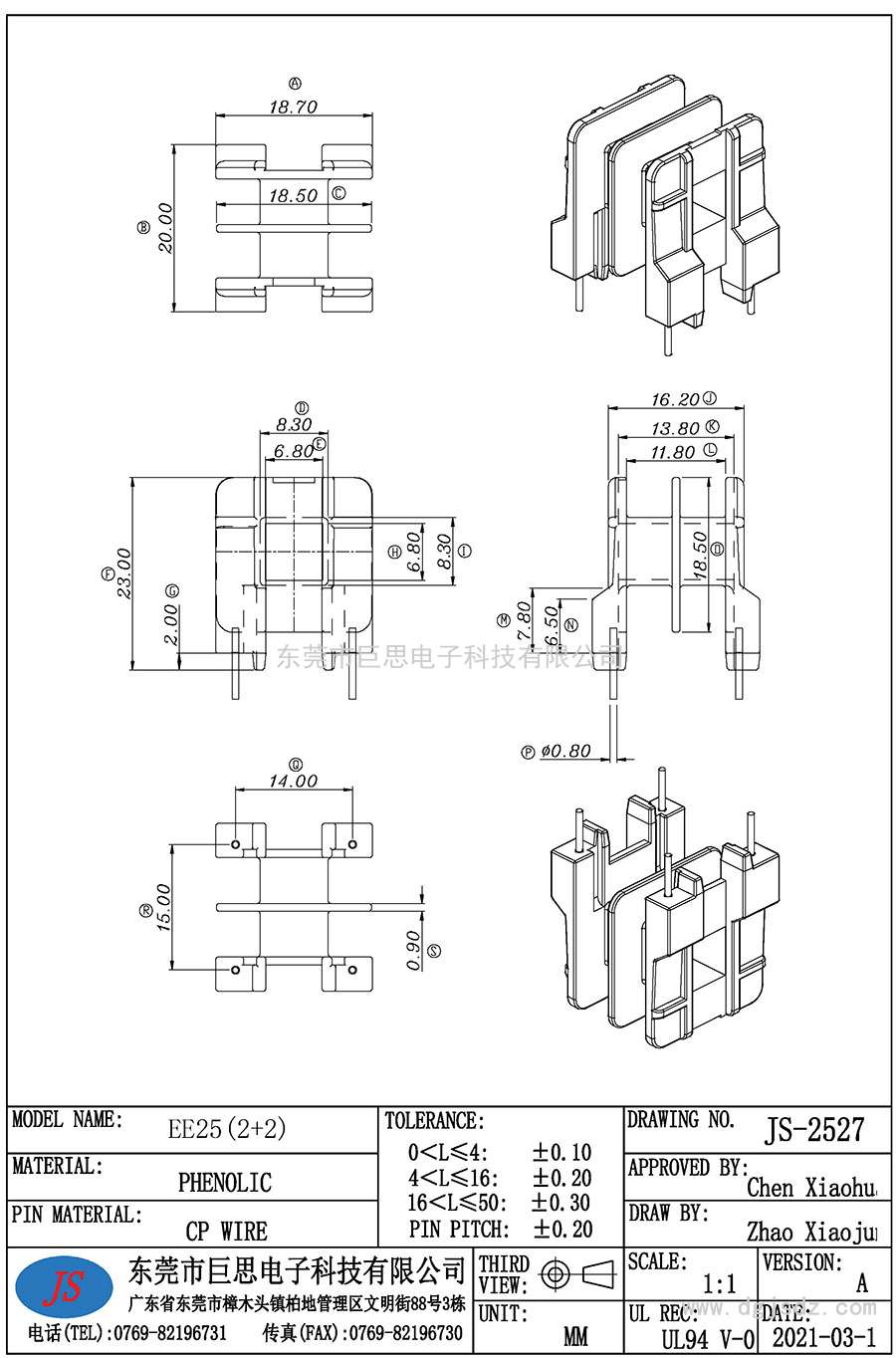 JS-2527/EE25臥式雙槽(2+2PIN)