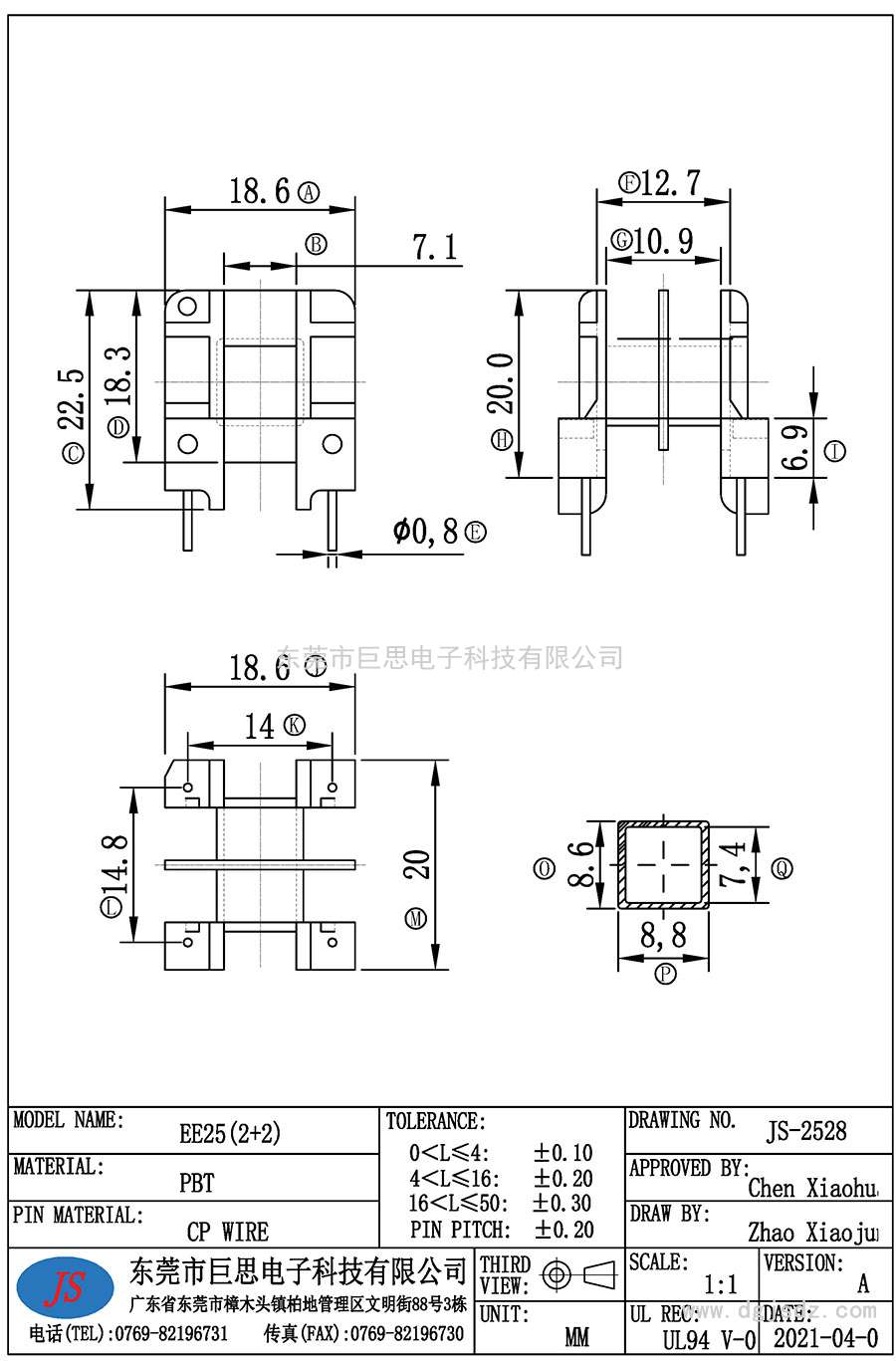 JS-2528/EE25臥式雙槽(2+2PIN)PBT