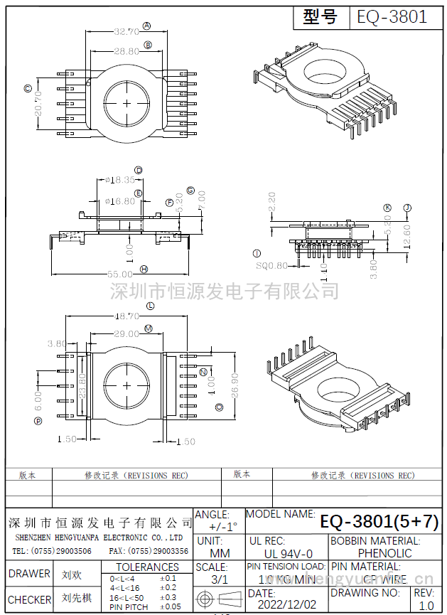 EQ-3801(5+7PIN)螃蟹腳