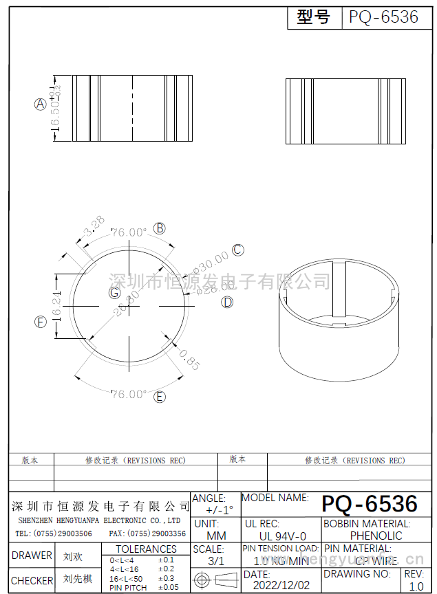 PQ-6536 無(wú)針腳