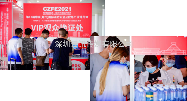5月24日，這場(chǎng)國內區域性消防行業(yè)品牌盛會(huì )不可錯過(guò)！