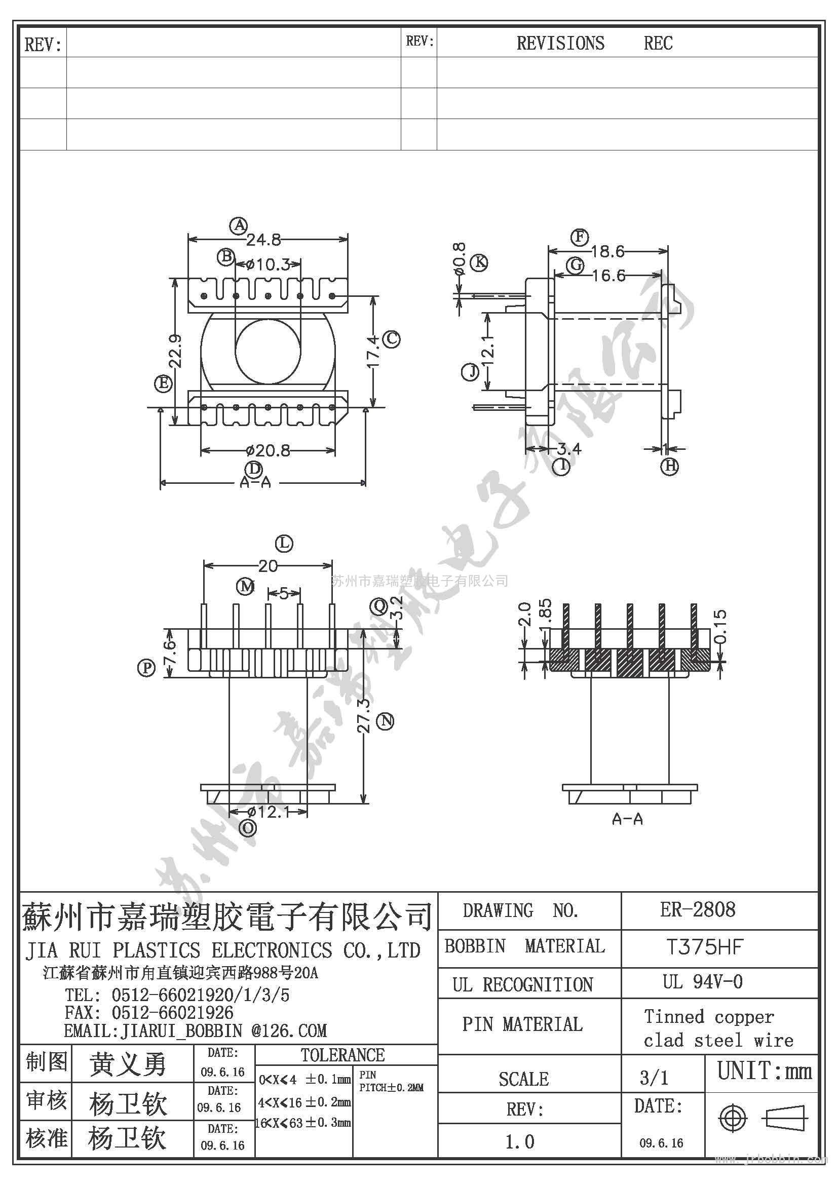 ER28（6+6)P立式單槽ER-2808
