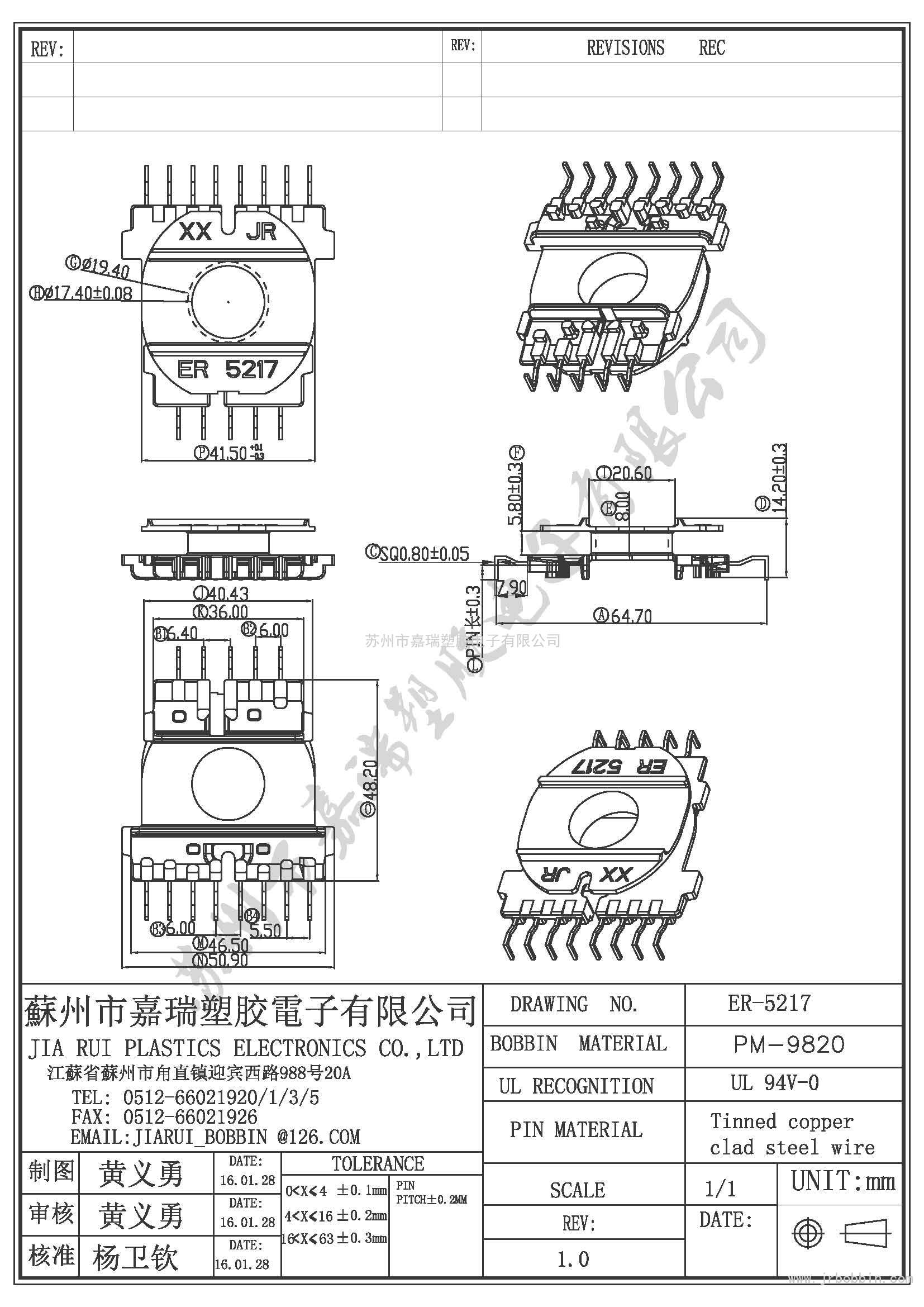 ER52（5+8)P立式單槽ER-5217