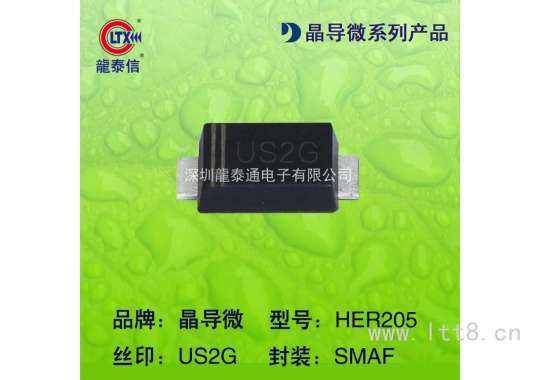 貼片二極管HER205 US2GF US2G 超薄SMAF 超快恢復二極管