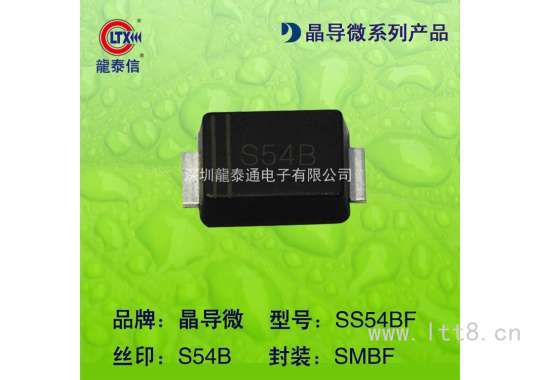 貼片二極管SS54BF 絲印S54B 超薄SMBF 肖特基二極管