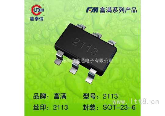 原裝正品貼片FM2113 2113 SOT-23-6 單節鋰電池保護IC