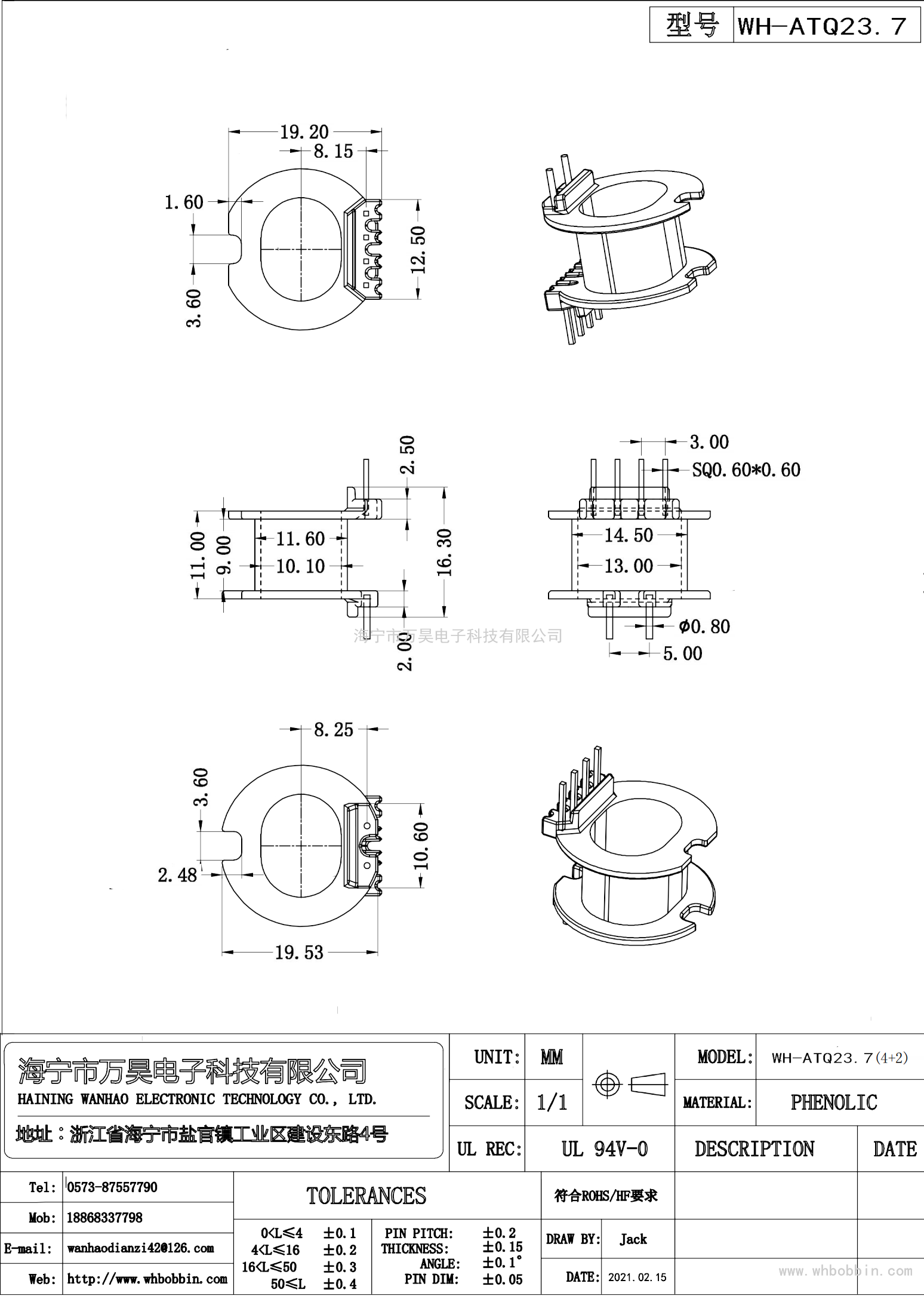 ATQ23.7臥式4+2