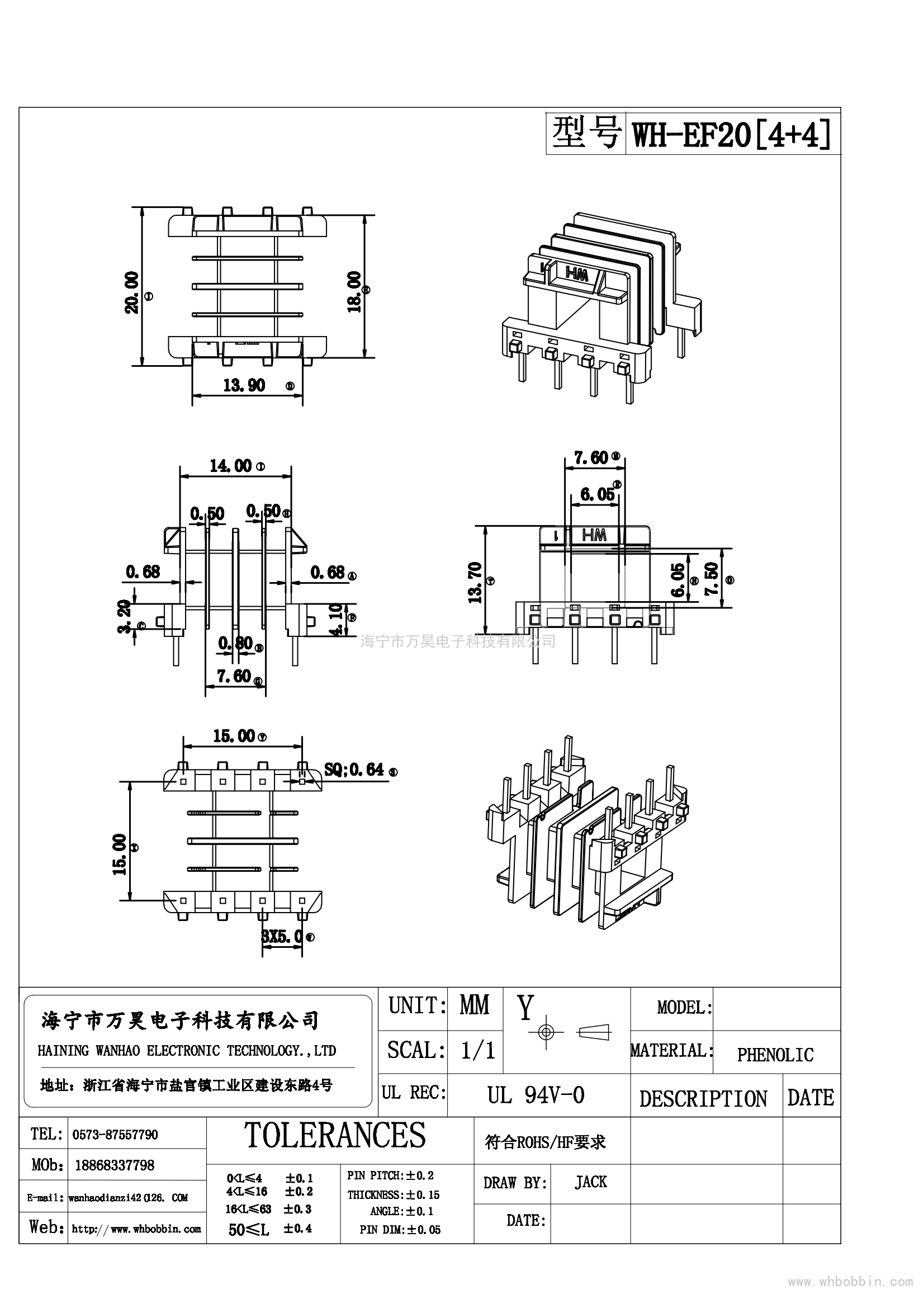 EF20臥式四槽4+4