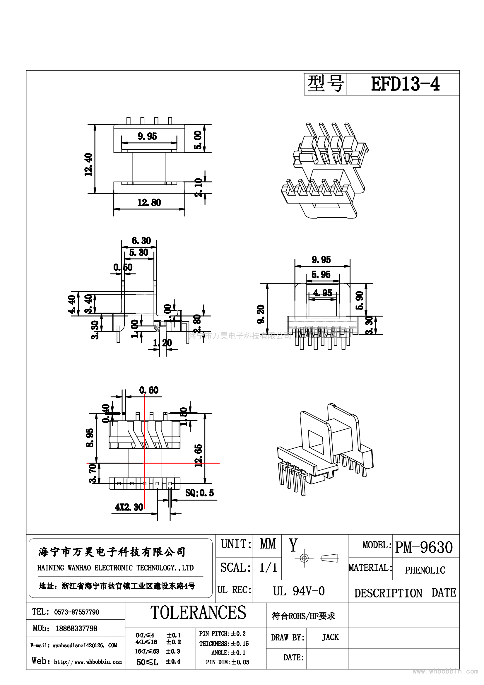 EFD13-4臥式5+4