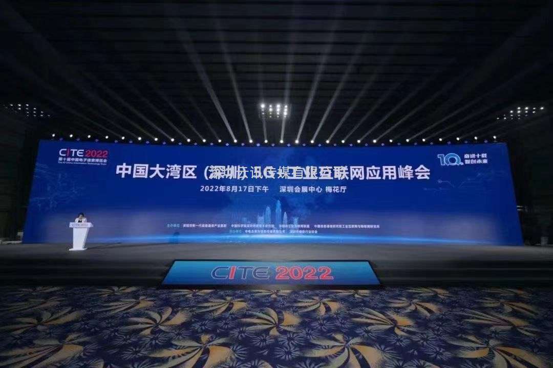 新十年 再出發(fā)：CITE2023即將隆重舉行