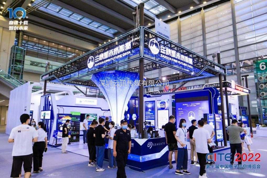 新十年 再出發(fā)：CITE2023即將隆重舉行
