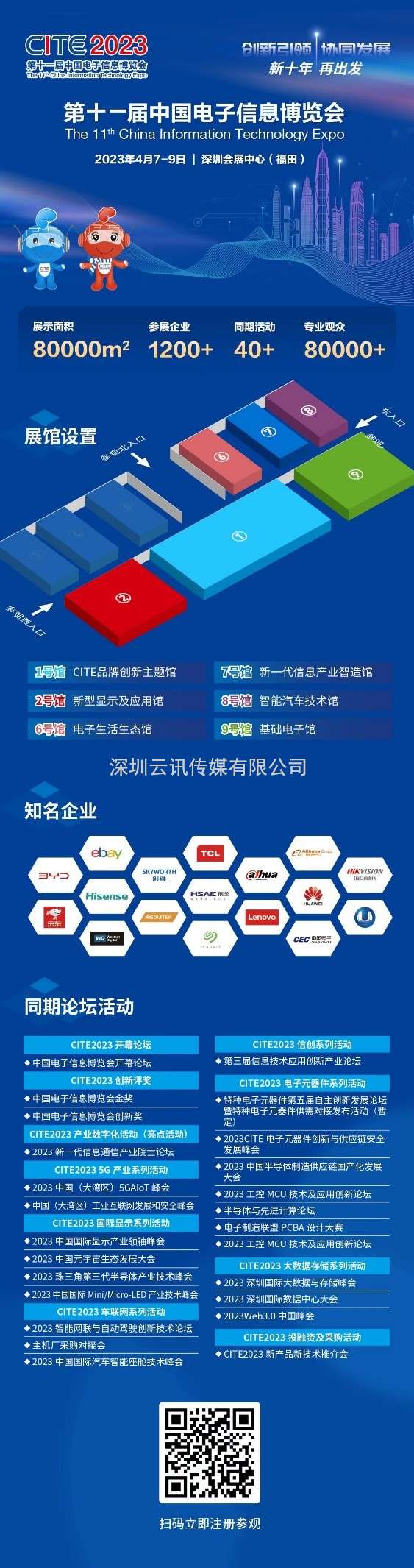 上海功成半導體科技有限公司——聚焦光儲充   邁向碳中和