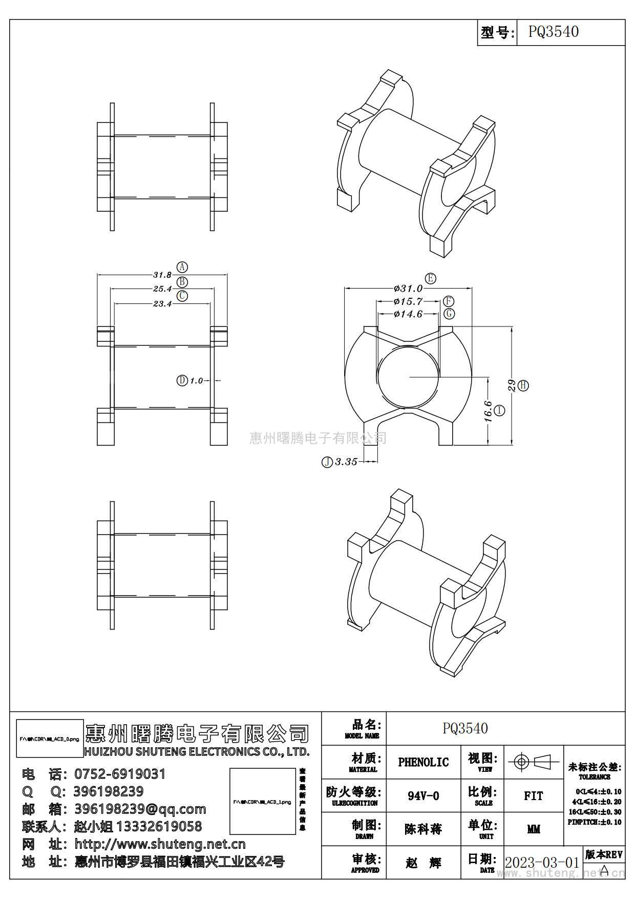 ST-PQ-3540無(wú)針腳