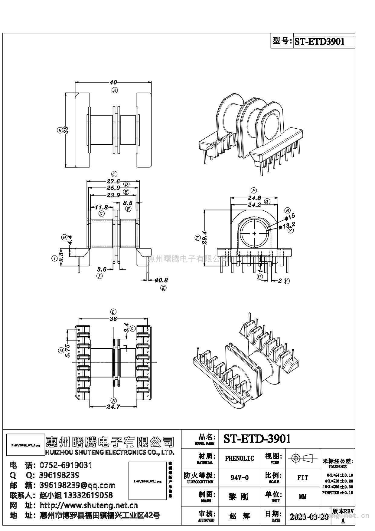 ST-ETD-3901臥式雙槽（7+7）
