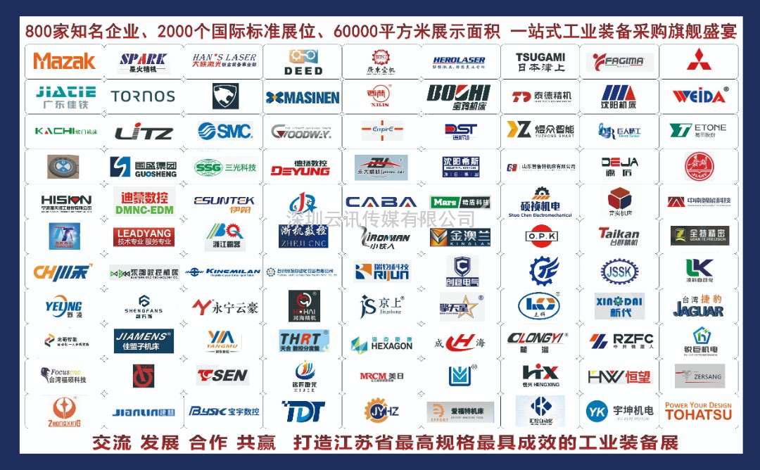 2023第11屆常州工博會(huì )4月18-20日強勢來(lái)襲！