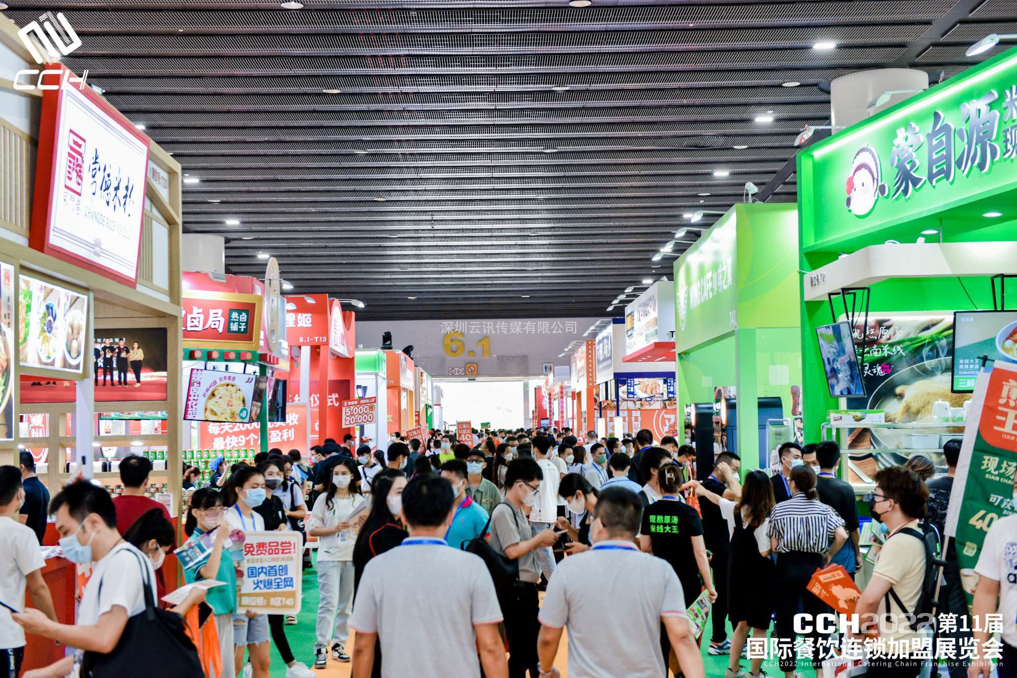 CCH2023W?2届国际餐饮连锁加盟展览会
