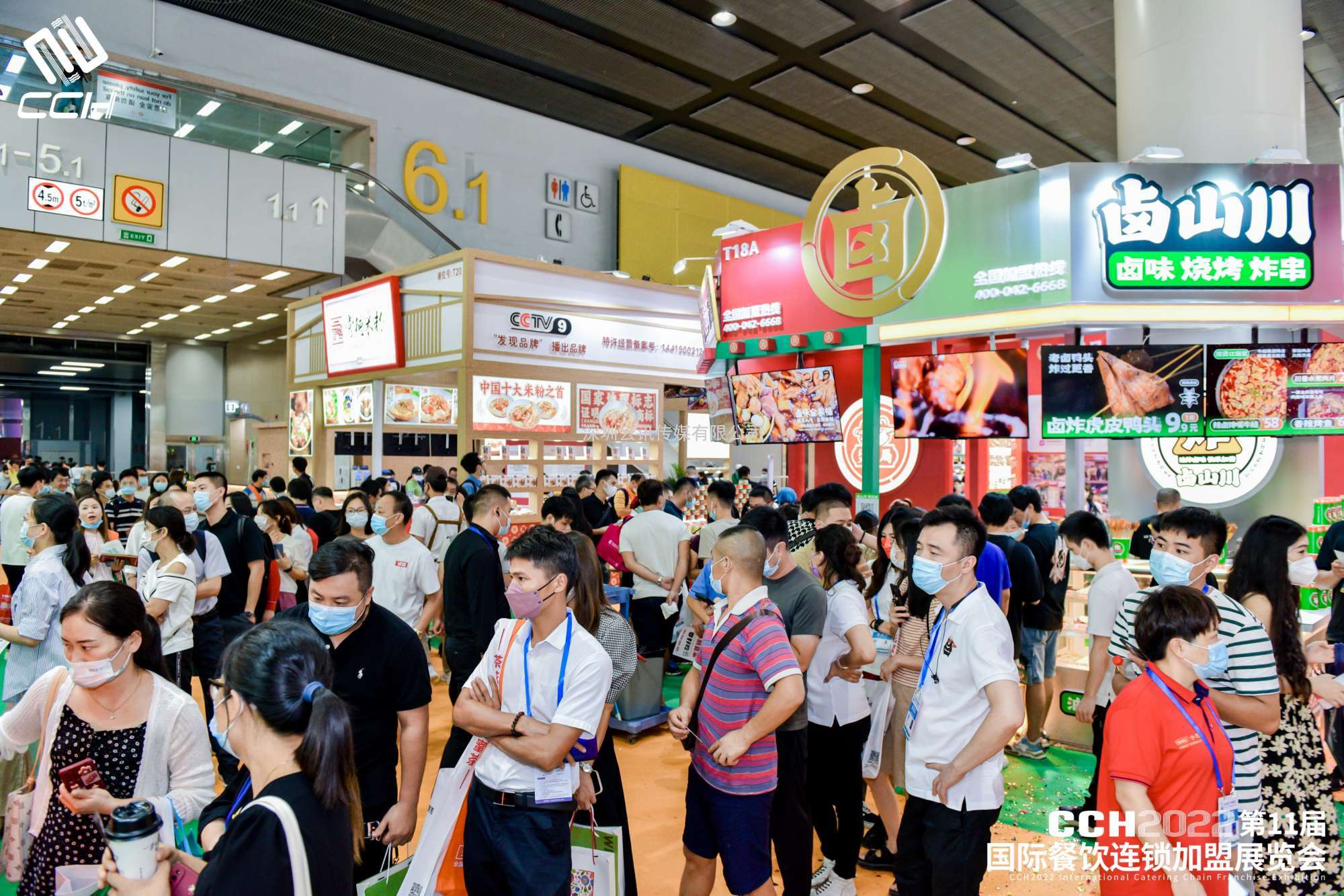 CCH2023W?2届国际餐饮连锁加盟展览会