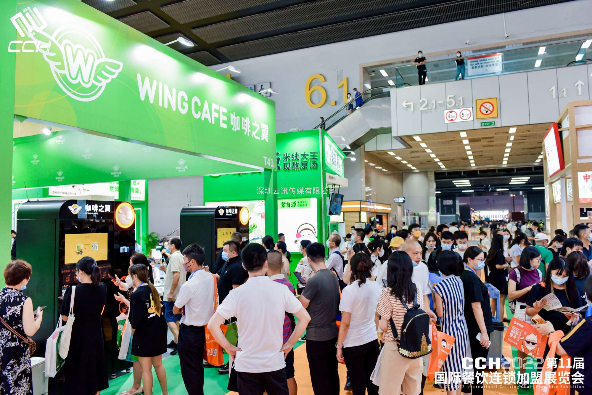 CCH2023W?2届国际餐饮连锁加盟展览会